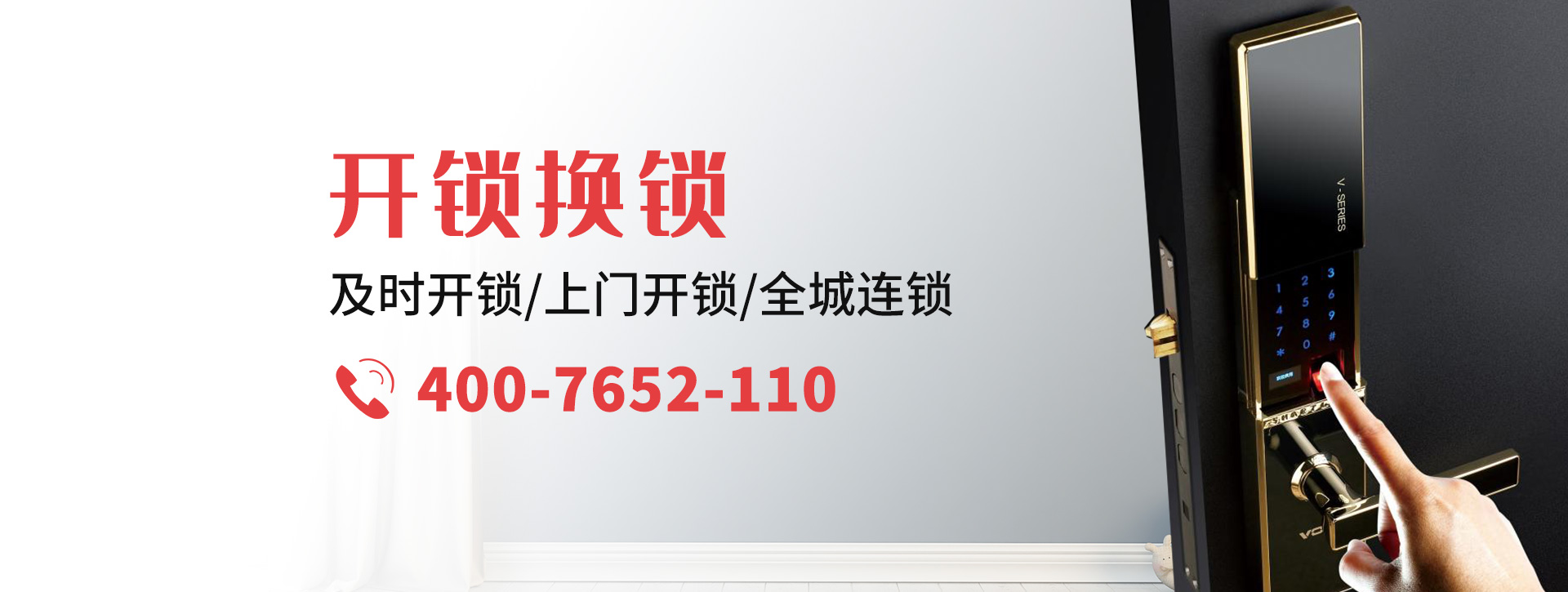 扬州高邮banner